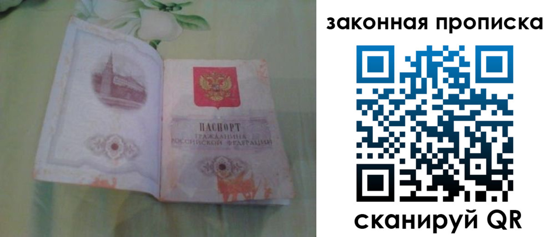 временная регистрация законно в Электрогорске