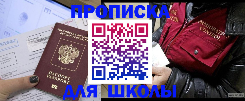 регистрация для дет. сада в Электрогорске