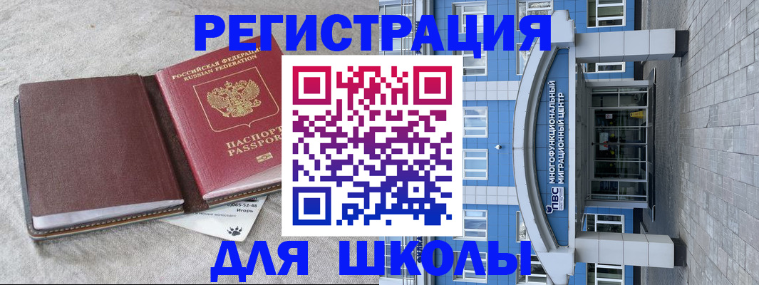 временная прописка в Электрогорске