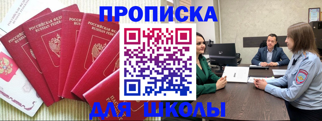 временная регистрация госуслуги в Электрогорске